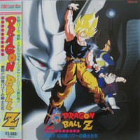 1992_10_25_Dragon Ball Z - Film 6 - Gekitotsu!! Hyaku-Oku Pawa no Senshi-tachi (LD)